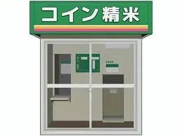 狭小地、土地活用、コイン精米所